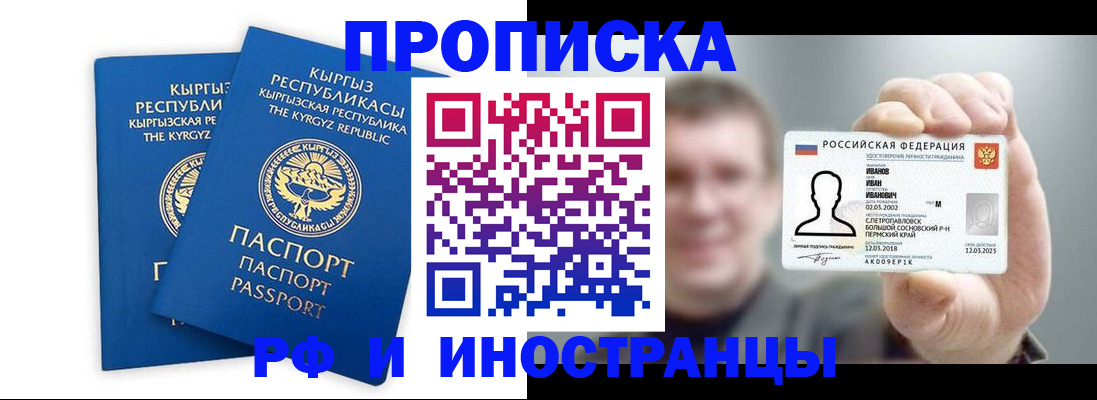 регистрация в Мелеузе