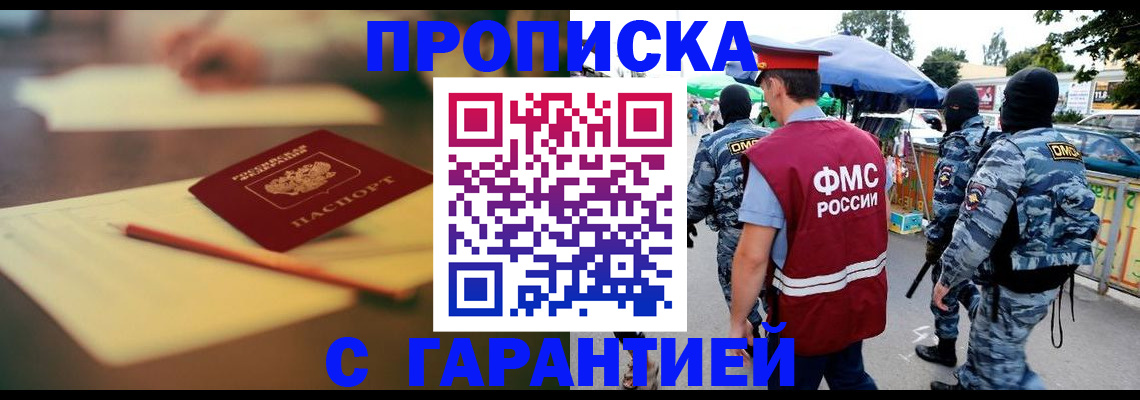 прописка для кредита в Мелеузе